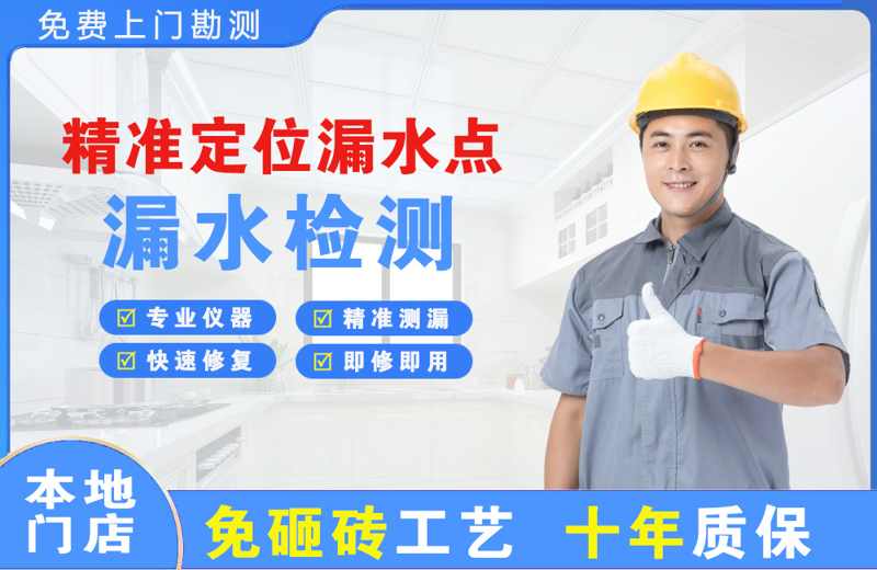 德钦精准测漏点